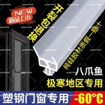 Bazhaoyu silicone rubber seal strip for plastic steel doors and windows special waterproof windproof warm anti-freeze anti-collision dust-proof and sound insulation