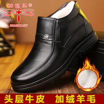 Cotton shoes men's winter middle-aged and elderly warm leather cotton shoes old man grandpa plus velvet padded non-slip old man dad shoes