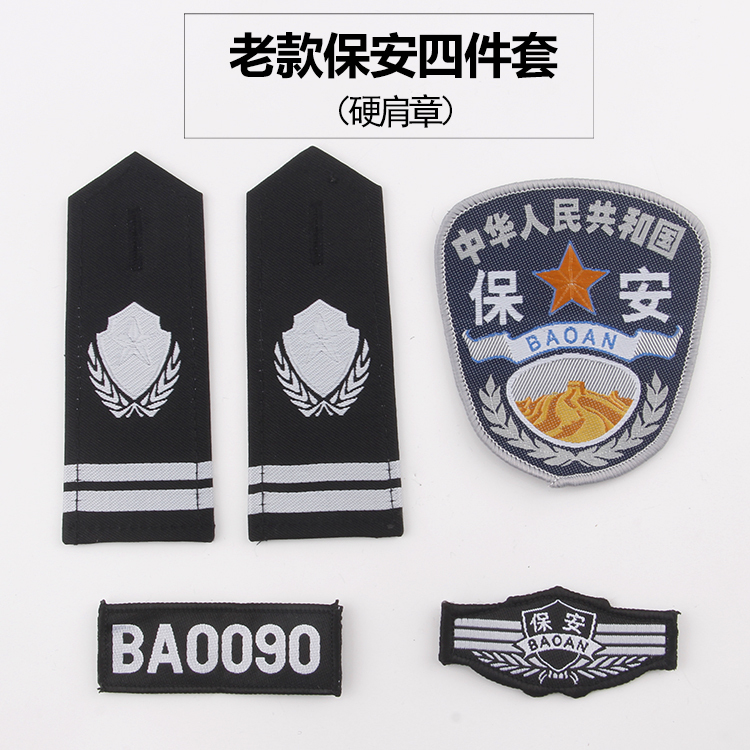 Security Clothing Accessories, Security Badges, Full Set of Shoulder Badges, Security Workwear Accessories, Velcro Chest and Shoulder Badges, Armbands Security Clothing Accessories, Security Badges, Full Set of Shoulder Badges, Security Workwear Accessories, Velcro Chest and Shoulder Badges, Armbands