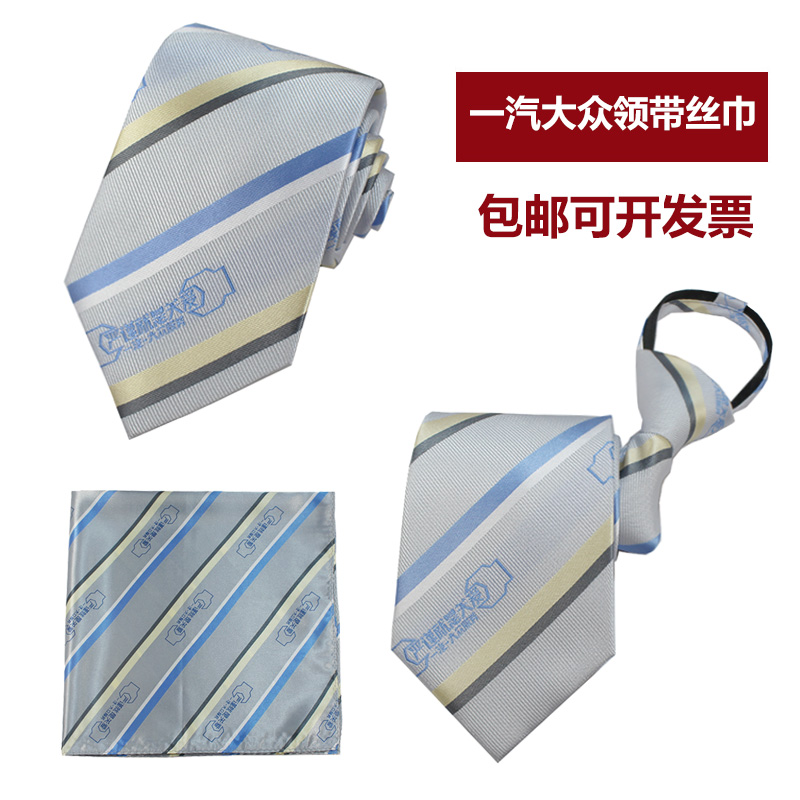 FAW FOSS car tie silk scarf New FOSS tie company enterprise custom tie logo universal
