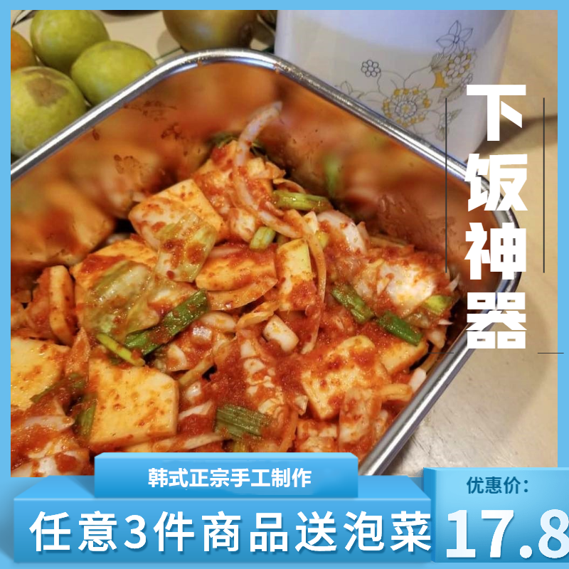 Daughter-in-law Gu Yanbian Korean national Yanji specialty Cabbage pickle Kimchi original pickled meals Korean flavor