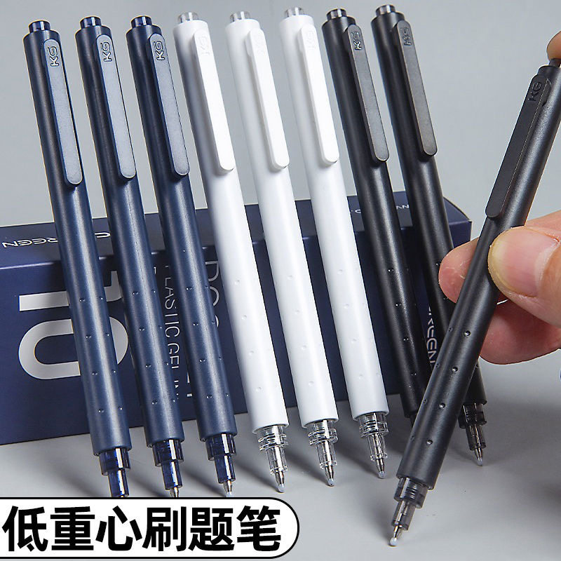 kaco菁点低重心中性笔学生用记笔记蓝黑白色笔简约日系黑色笔芯