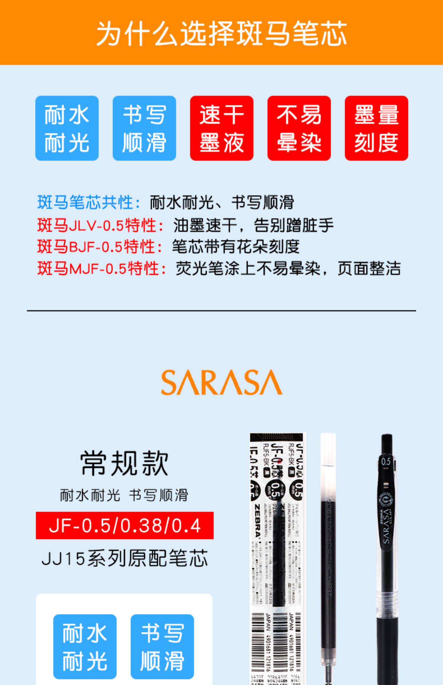 Для ядра 日本zebra斑马笔芯jf-0.5适用jj15按动中性笔jj77速干笔芯mjf-0.5