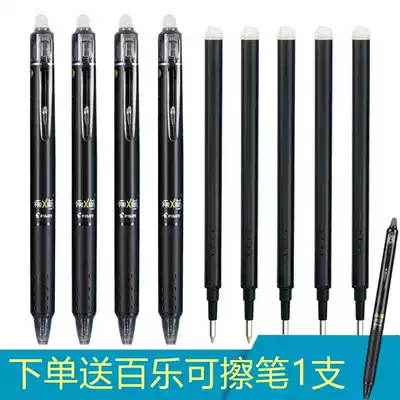 Multi-pack Japanese Pilot Baile frixion press brush LFBK-23EF color 3-5 primary school students