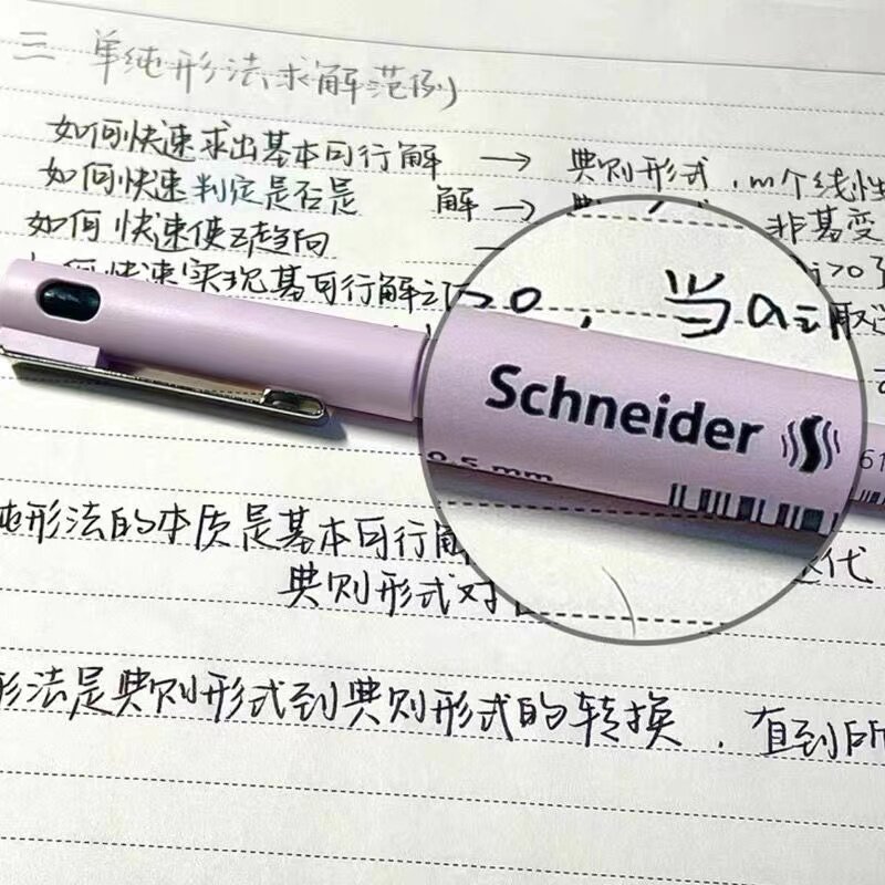 德国SCHNEIDER施耐德中性笔861简约商务办公用黑色直液式签字笔