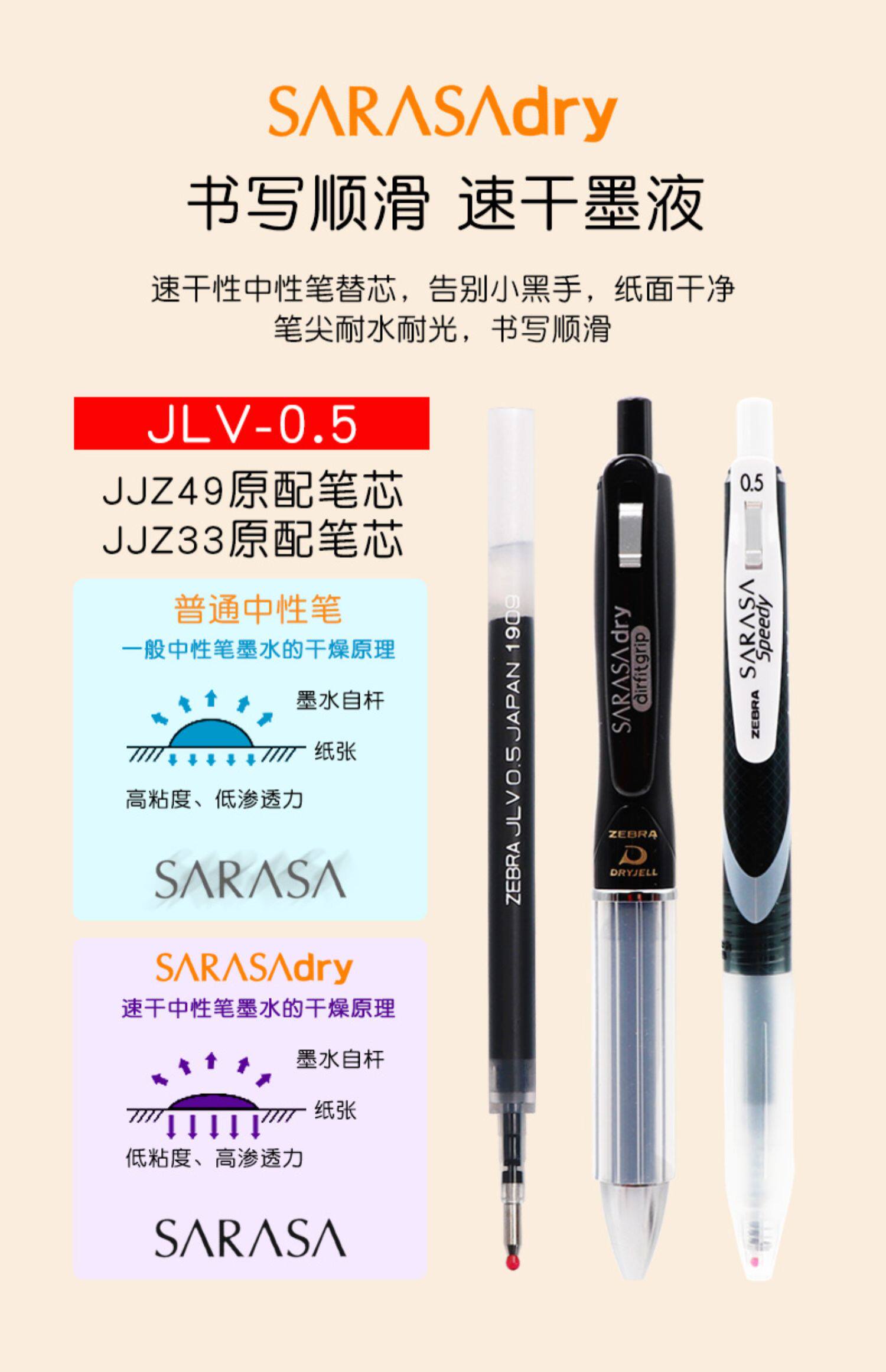 Для ядра 日本zebra斑马笔芯jf-0.5适用jj15按动中性笔jj77速干笔芯mjf-0.5