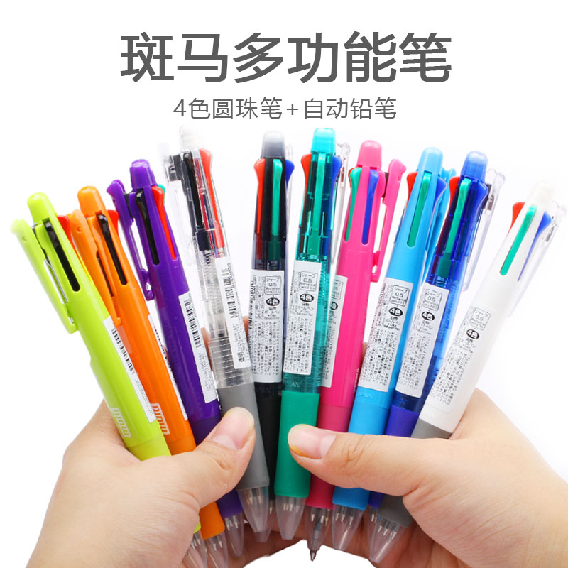 Japanese zebra five-in-one multifunction pen multicolor ballpoint pen B4SA1 four-color ballpoint pen automatic pencil