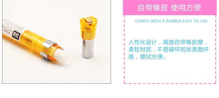 Для ядра 斑马牌（zebra）0.5mm绘图自动铅笔 摇摇乐活动铅笔 ma42