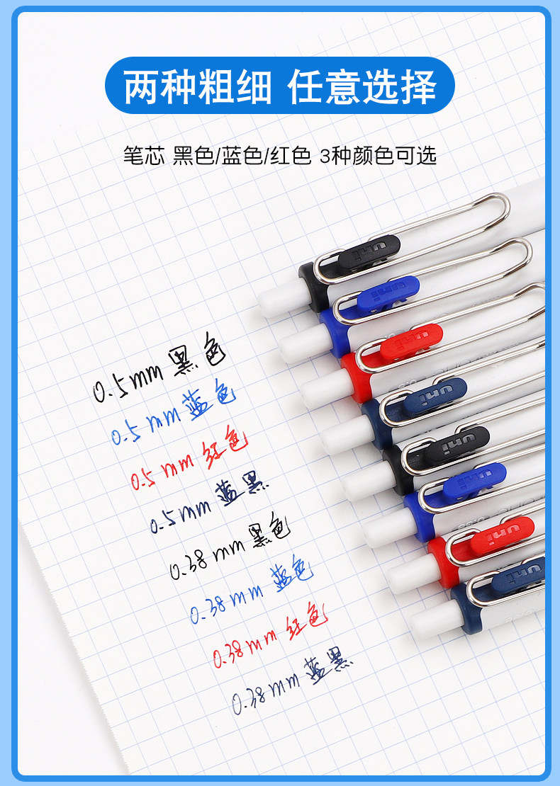 Для ядра 日本uni三菱笔芯小浓芯中性笔笔芯umr-05s替芯学生用适用umn-s