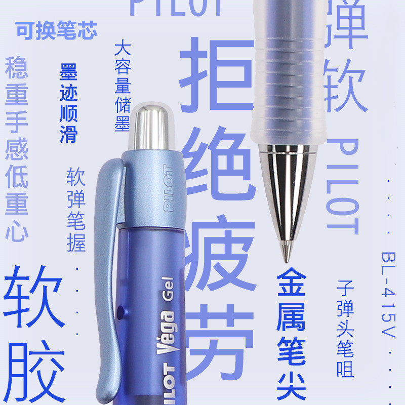 日本Pilot百乐中性笔软握胶学生考试用签字笔415V速干水笔