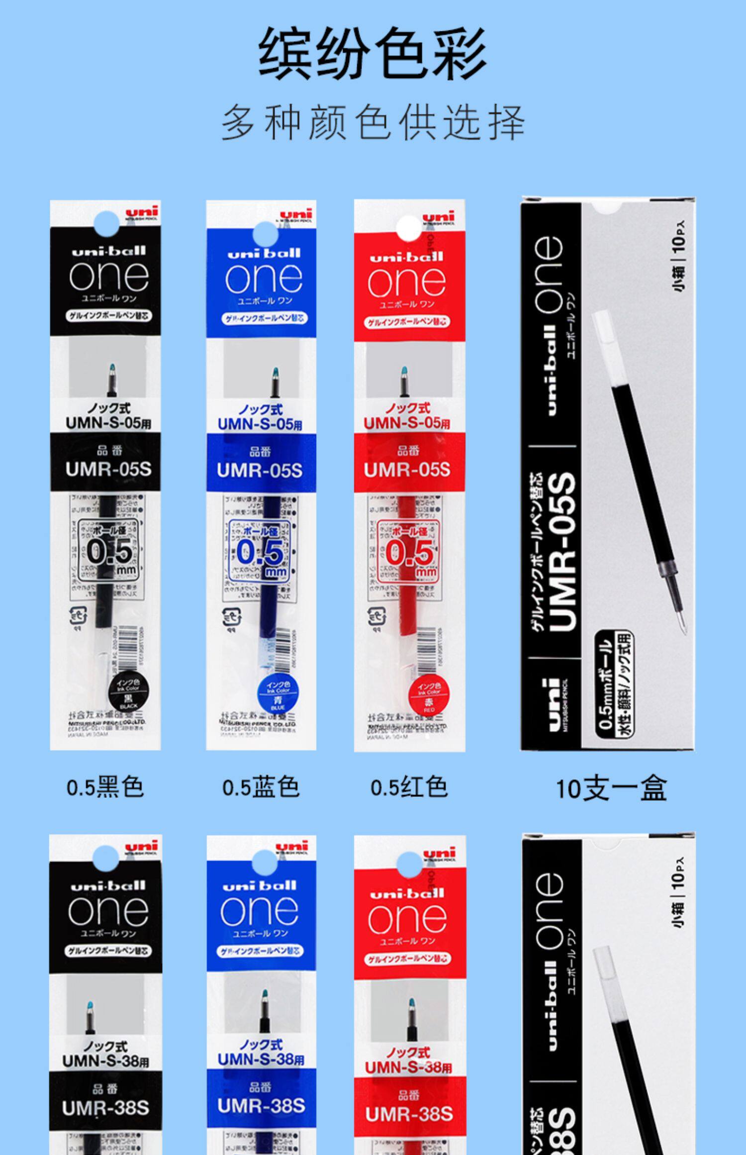 Для ядра 日本uni三菱笔芯小浓芯中性笔笔芯umr-05s替芯学生用适用umn-s