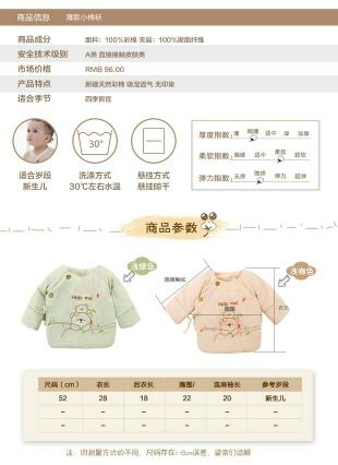 Coffret cadeau pour nouveau-né Le coton biologique - Ref 1963182 Image 13