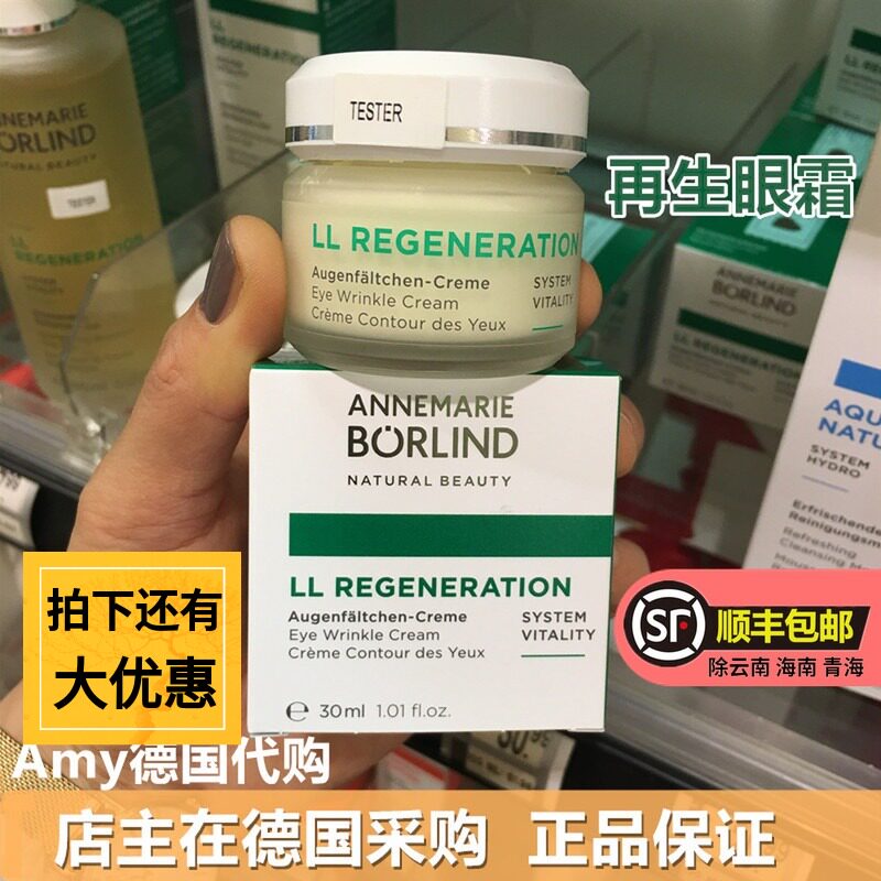 Take a big discount Germany Anna Berlin LL Regenerative Lifting and Firming Eye Cream Anti-wrinkle Anti-dry Lines Small Iron 30ml