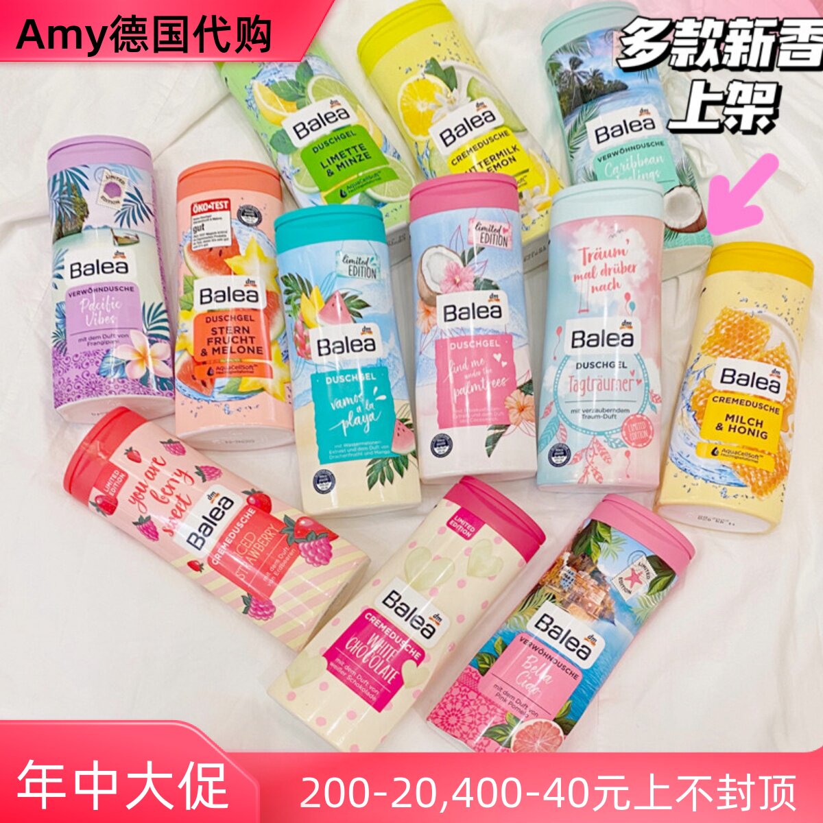 Now German balea Barleja watermelon Coconut Lemon Honey Peach Fresh Honey Milk Lotion for men and women 300ml