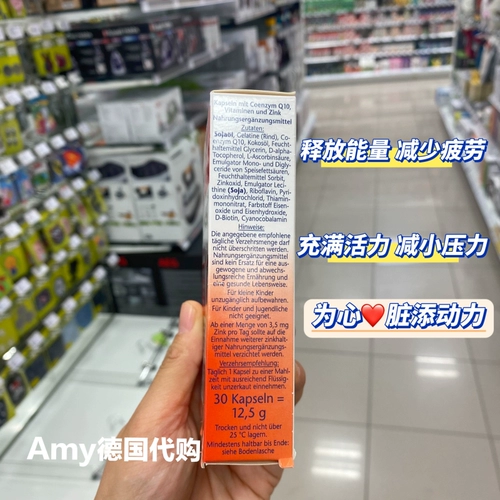 Spot Germany приобрела Doppelz Double -Hearted Coenzyme Q10 Soft Capsules 30 Оригинальный импорт