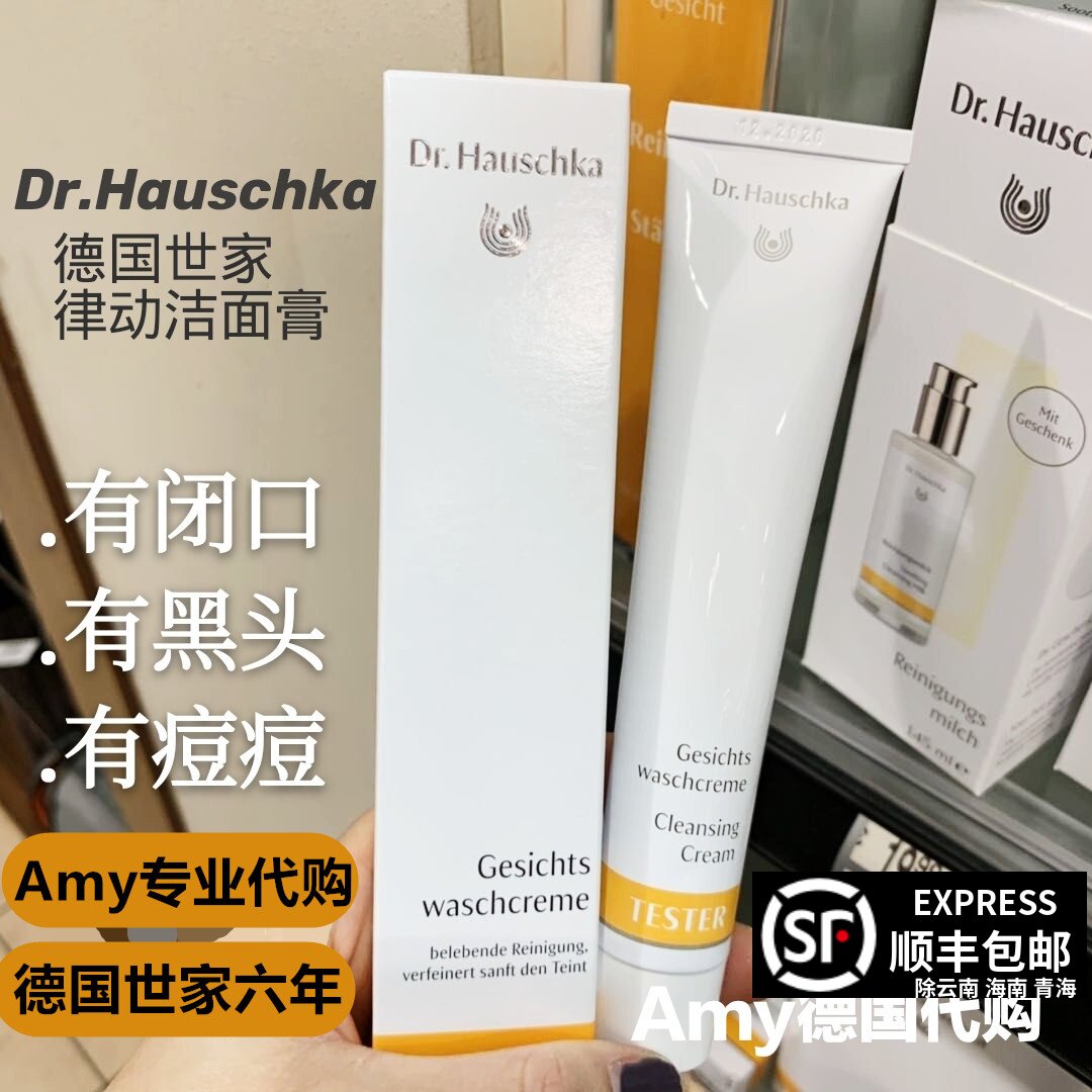 Spot German Shijia Dr Hauschka Rhythmic Wash Face Cream Deep Cleansing Without Greasy Greens