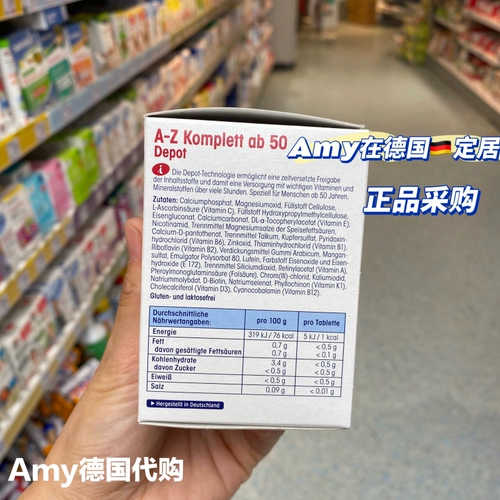 Spot DM German Mivolis A -Z 50 лет и более 50 лет композитных витаминов 100 капсул