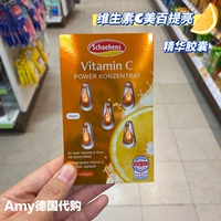 Увлажняющая эссенция, капсула, витамин C