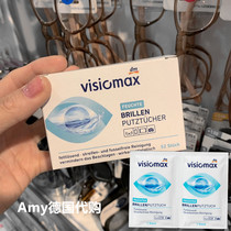 Spot Germany dm VISIOMAX disposable glasses camera lens alcohol cleaning cloth wipes 52 pieces
