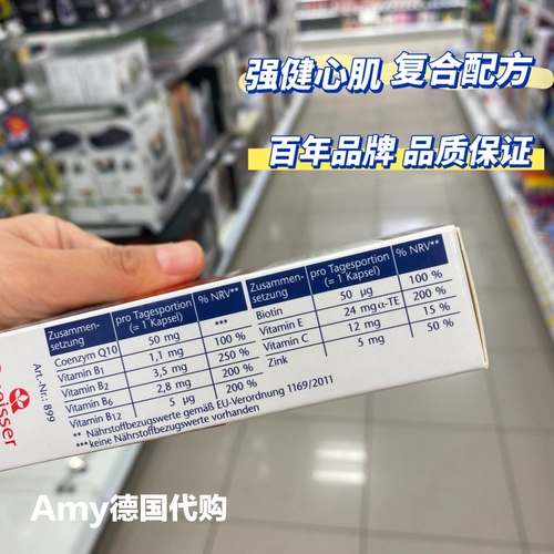 Spot Germany приобрела Doppelz Double -Hearted Coenzyme Q10 Soft Capsules 30 Оригинальный импорт