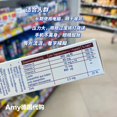 Продюшонная Германия с двумя сердечными многоразмерными лютеином 15 мг кукурузы Вашин сухой и защищает 30 зерен зрения