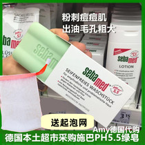 Bubble net German local Schiba PH5 5 noodle soap 150g green soap mild and weak acid controlled olepox