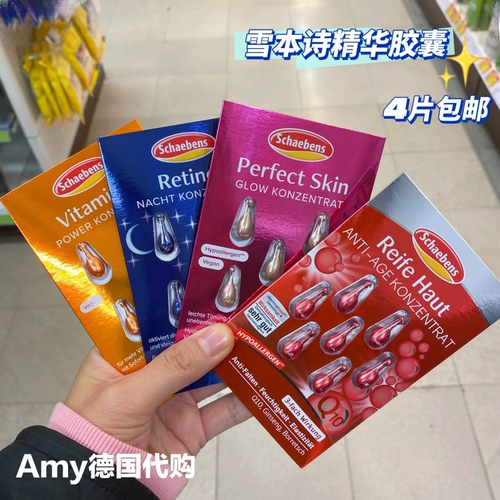 Эссенция, подтягивающая ночная восстанавливающая капсула, (в наличии на складе), Германия, против морщин