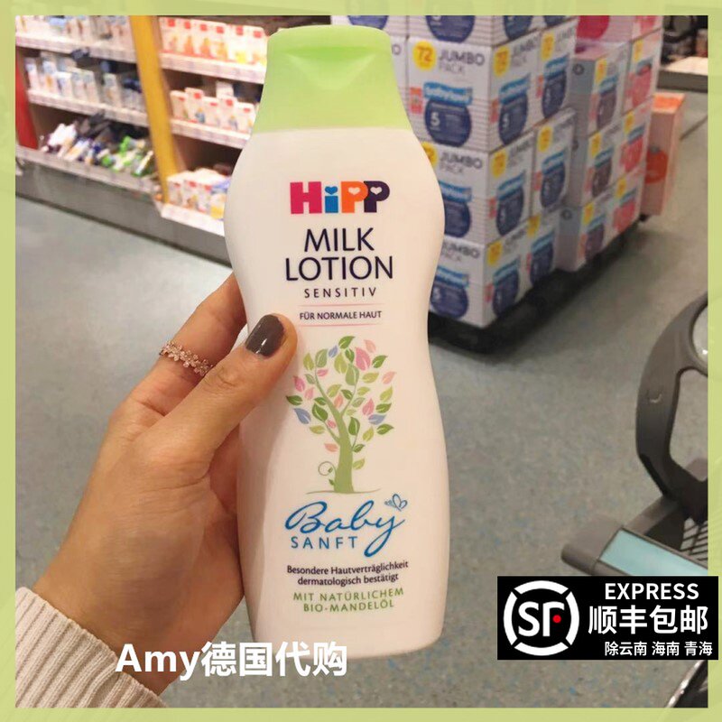 Spot German Heeppel Hipp Organic almond oil Milk Body moisturizing cream especially nourishing 350ml