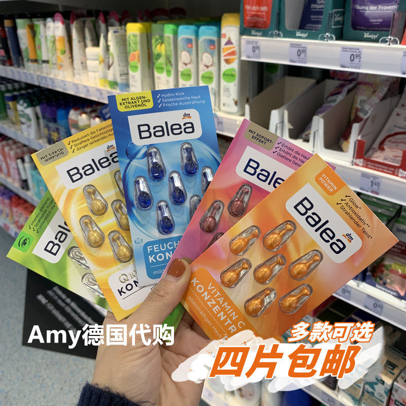 Spot Germany dm Gualaya Balea capsules Hyaluronic acid Olive Oil Seaweed Q10 Eye VC Essence 7 capsules