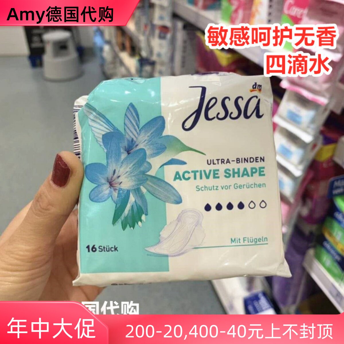 Spot Germany Jessa cotton soft ultra-thin 4 drip silk Daily sanitary wool care wing without fragrance 16 pieces of new packaging