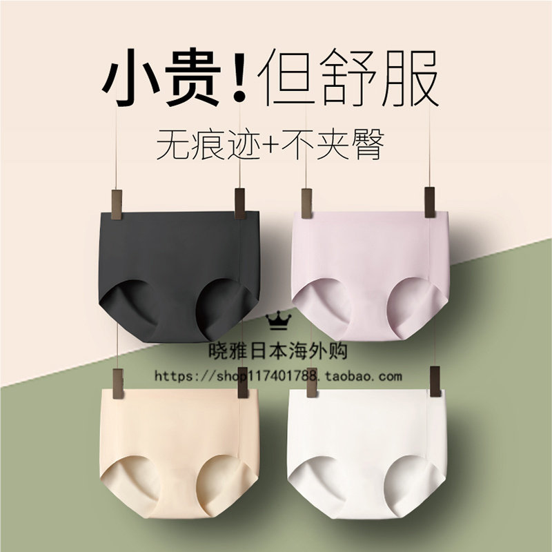 Japanese GP seamless underwear women's one-piece mid-waist ice silk cotton pure cotton crotch antibacterial triangle high-waist hip-lifting