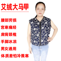 Aisule vest shoulder protection cervical spine adult male Lady middle-aged cotton Warm moxibustion sleep moxibustion clothing