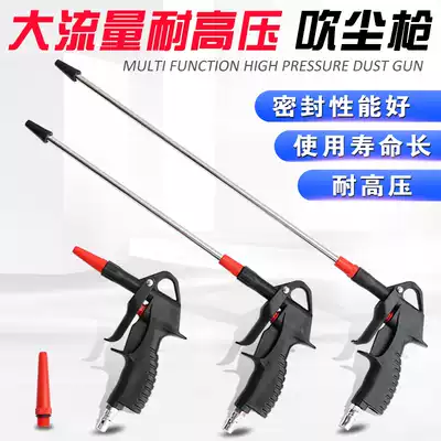 Pneumatic high-pressure dust blowing gun blowing large truck steam pump air compressor maintenance Dust Removal Tool air gun blowing dust