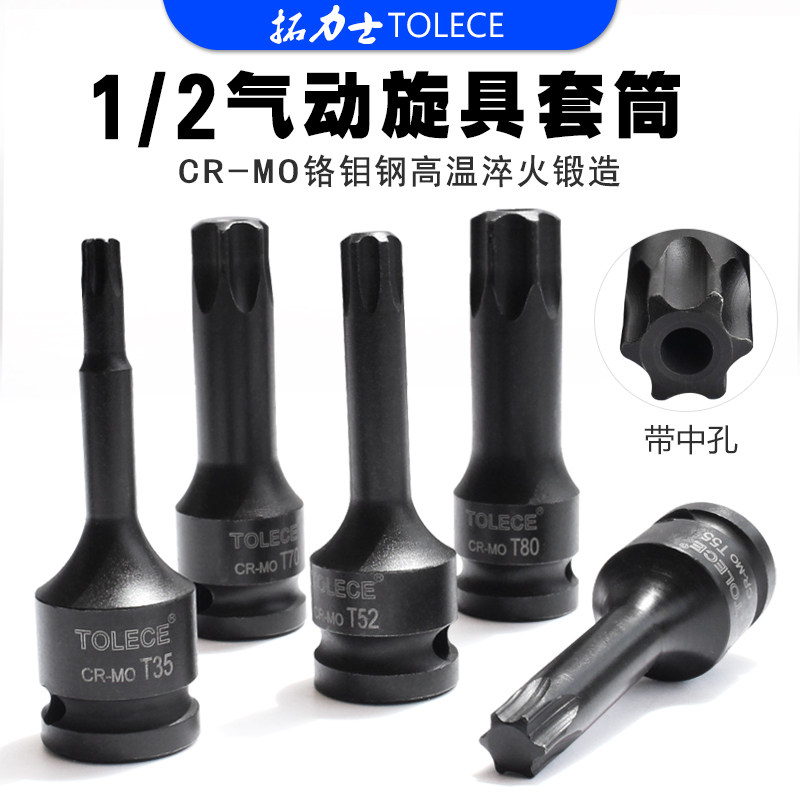 Pneumatic wrench batch 1 2T25-100 pneumatic six-flower sleeve hexagonal head for six-flower pneumatic rotary tool sleeve in Taiwan