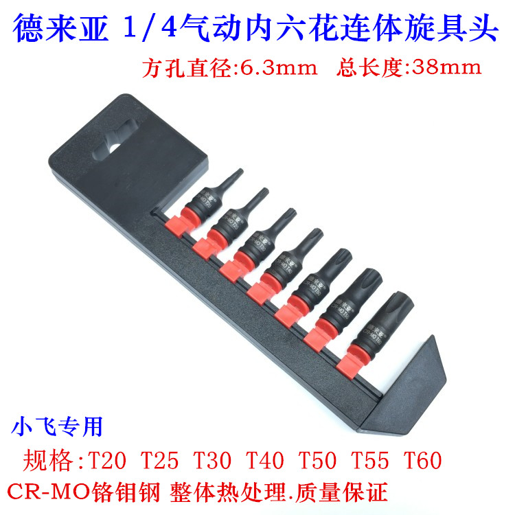 Pneumatic screwdrivers inside six flower batch heads 1 4 pressure batch sleeves 6 3mm pneumatically connected inner six flowers T20T25T30T40T50