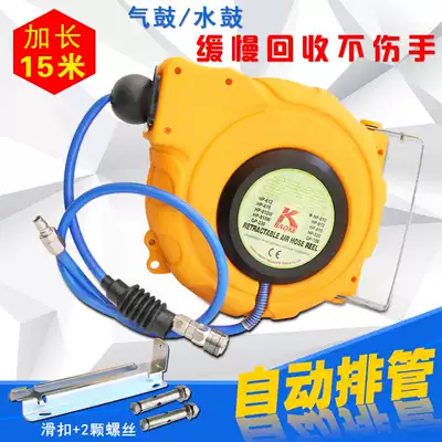 Automatic telescopic recovery tube reel tube reel tube reel tube reel air drum repair car Beauty Repair pneumatic tool