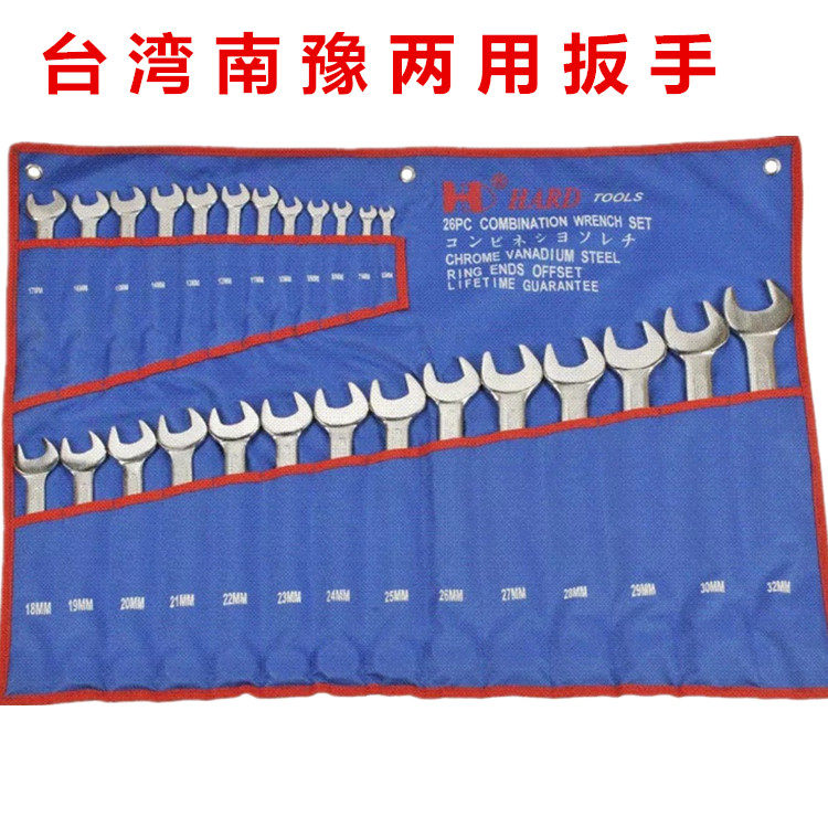 Taiwan Nanyu Dual-use Wrench Opening Plum Blossom With 12 26 26 Pieces 6-32 Pieces 6-32 Suit Five Gold Tools