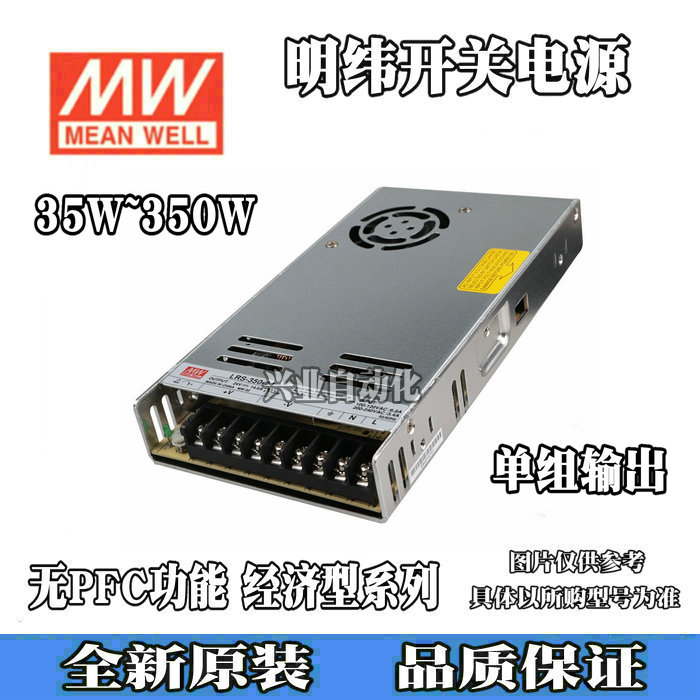 Taiwan Minwei switching power supply LRS-350-3 3 single group output 350W DC voltage stabilized DC3 3V 60A