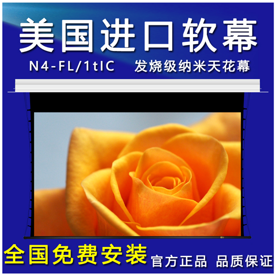 The embedded screen is hidden embedded screen by N4 - FL 1tIC hidden HD electric pull line nano soft curtain