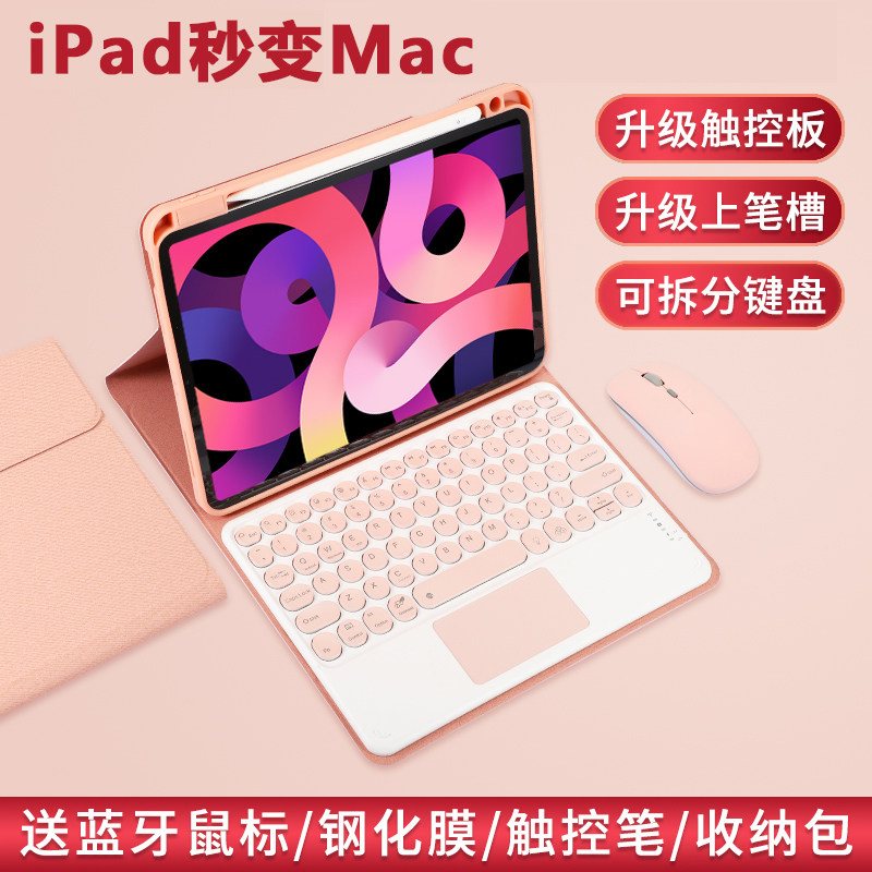Suitable for new iPadair4 Bluetooth keyboard protective sleeves 2020 Apple 10 2 inch Tablet PC protective shell Air3 MOUSE SLEEVE SET Pro11 BRILLIANT CONTROL 10 9 TOUCH PAD