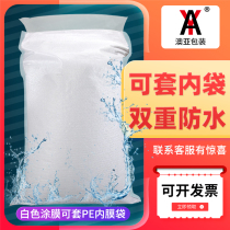 White coated woven bag Waterproof coating plastic snake skin clothing logistics packaging bag dust and moisture proof