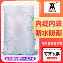 Spot wholesale white stitched plastic woven bag snake skin thickened waterproof home textile bag