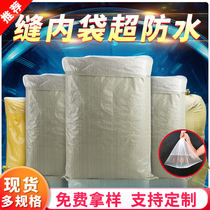 Double layer waterproof plastic woven bag with inner membrane bold moving express logistics packaging bag customized
