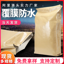 Coils Cover Light Multi-composite Bag Kraft Paper Plastic Woven Bag Water Resistance to Chemical Packaging Bag