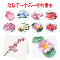 Childrens paper-cut primary school students handmade diy production flower painting material package Origami Adult creative works set book