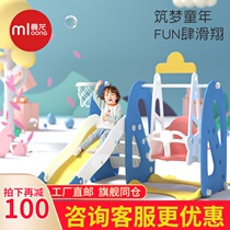 Manlong slide Swing combination Childrens park Indoor large household small playground toy baby slide