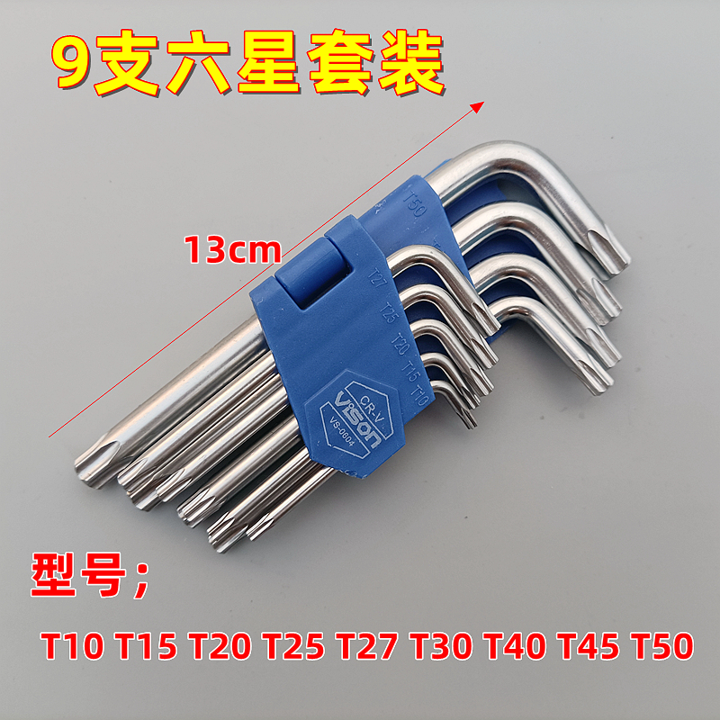 Emmett electric fan electric heater Induction cooker special screwdriver Plum hexagon screwdriver set to remove the range hood