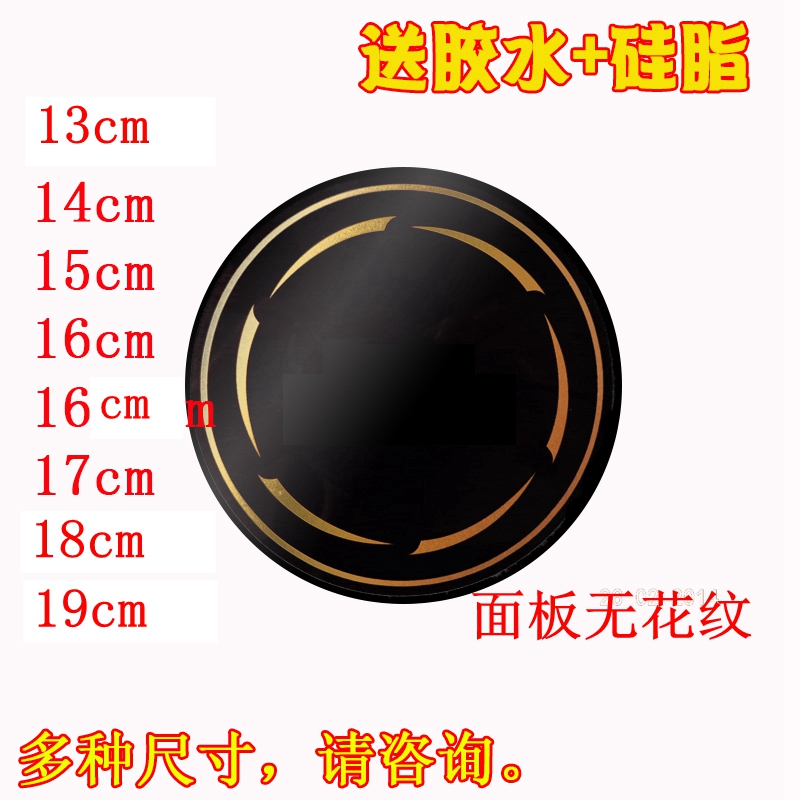 Round Induction Oven Panel Black Crystal Furnace Panel 13 14 15 16 17 18CM 18CM 19CM Black Crystal Plate Accessories