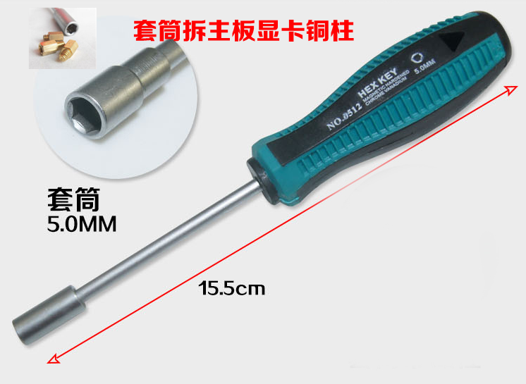 Computer DIY installation screwdriver Main shell nut tool to remove the motherboard copper column 5mm hex socket wrench screwdriver