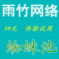 Spider pool rental program. Submit URLs in batches and push them to Baidu for quick inclusion weight improvement SEO optimization and inclusion.